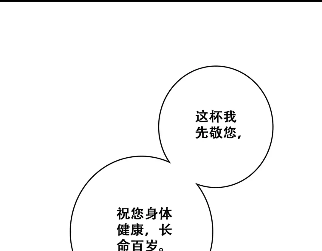 第53话（上） 贝壳里的世界 第89页