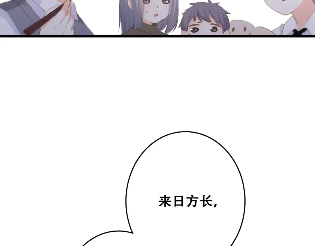 第53话（上） 贝壳里的世界 第91页