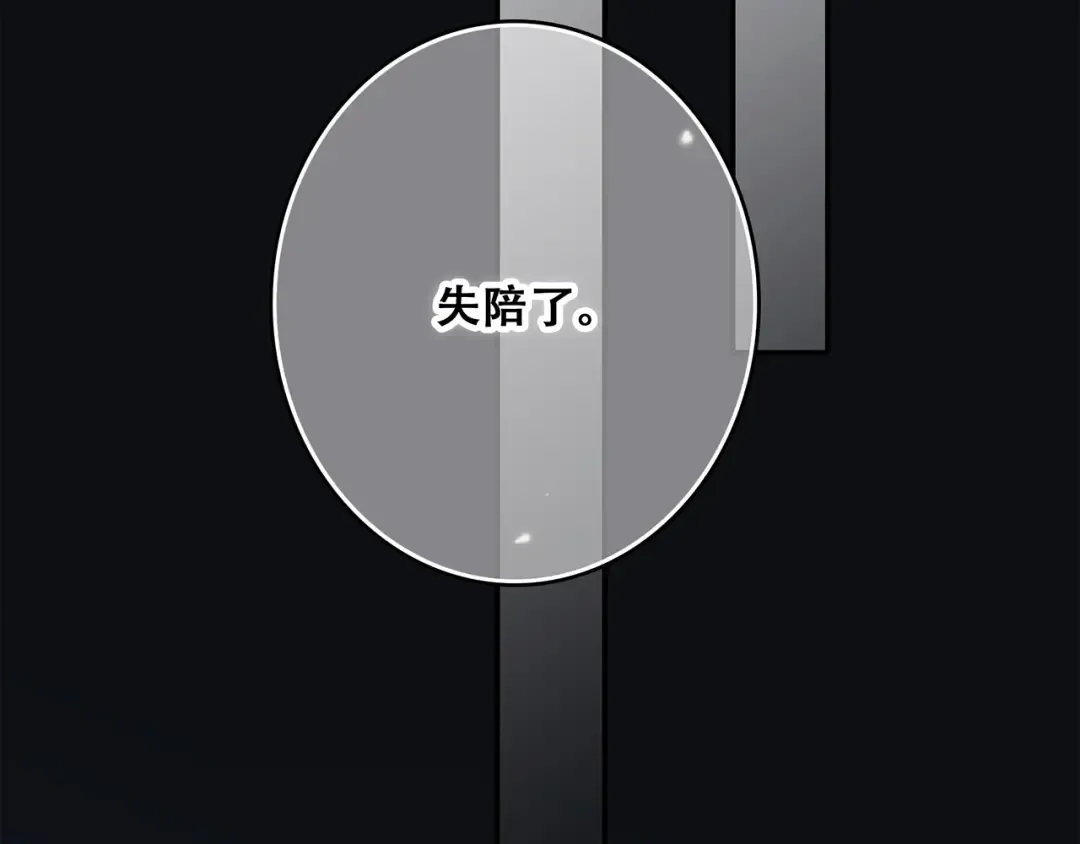 第53话（上） 贝壳里的世界 第95页