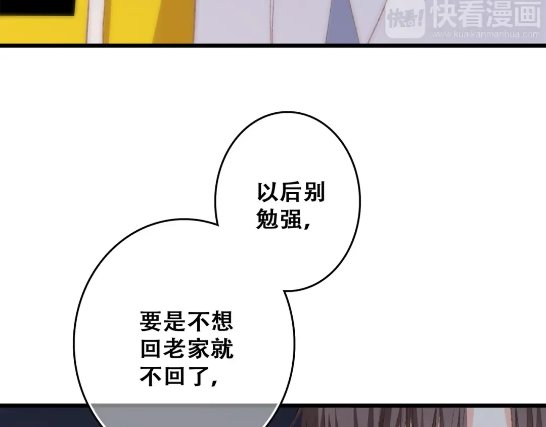 第53话（上） 贝壳里的世界 第106页
