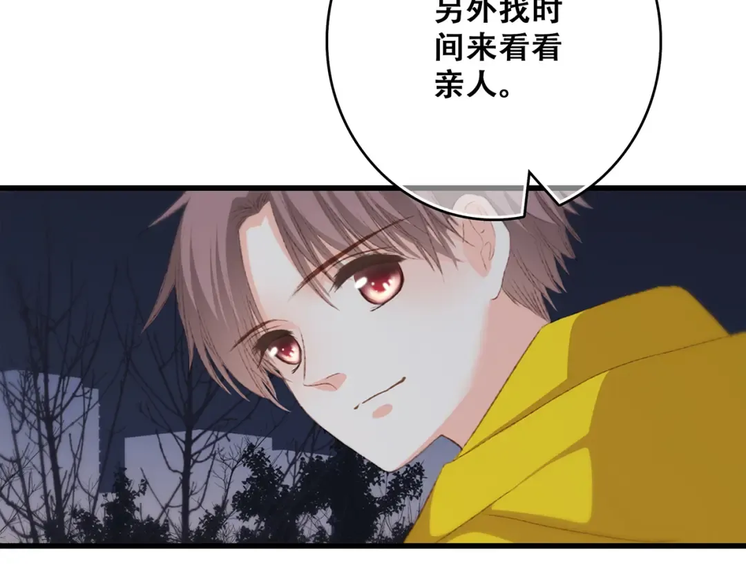 第53话（上） 贝壳里的世界 第108页
