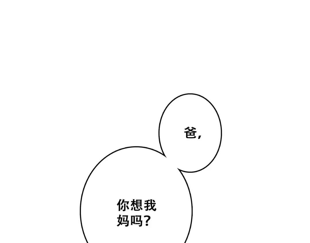 第53话（上） 贝壳里的世界 第109页