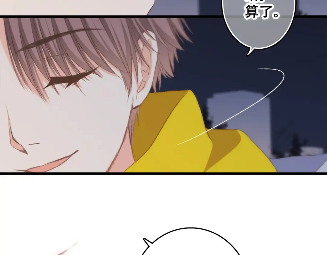 第53话（上） 贝壳里的世界 第113页