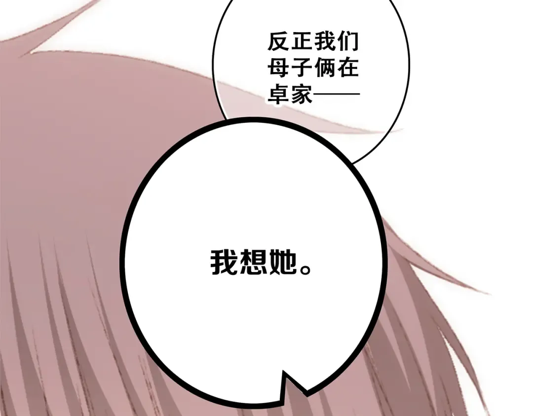 第53话（上） 贝壳里的世界 第114页