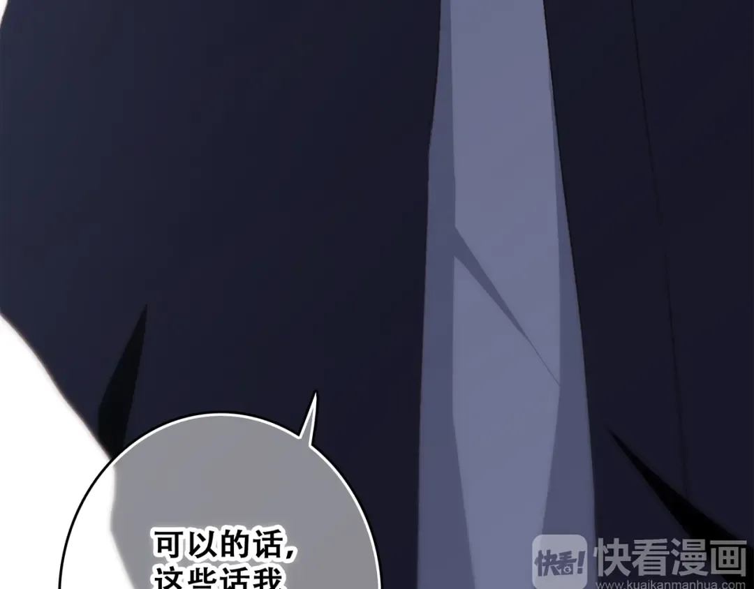 第53话（上） 贝壳里的世界 第126页