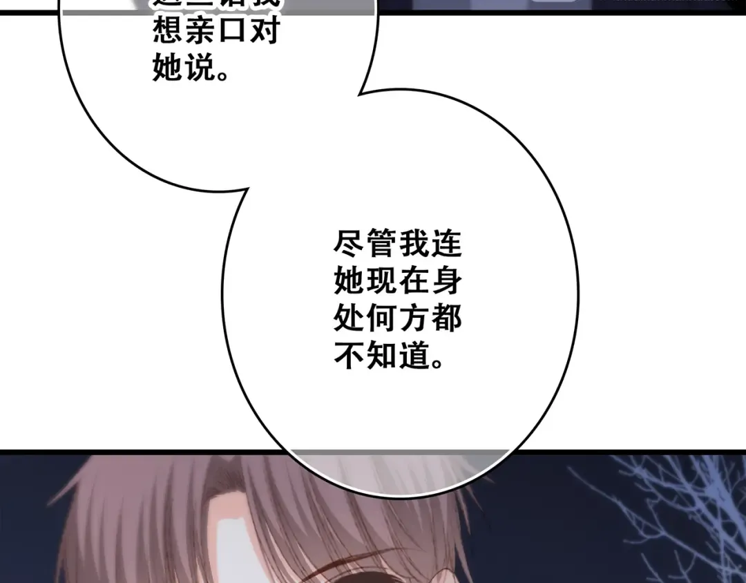 第53话（上） 贝壳里的世界 第127页