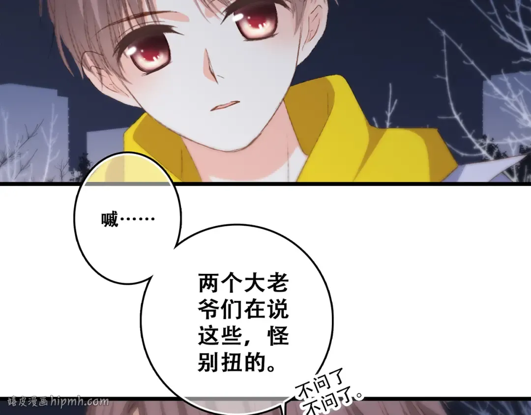 第53话（上） 贝壳里的世界 第128页