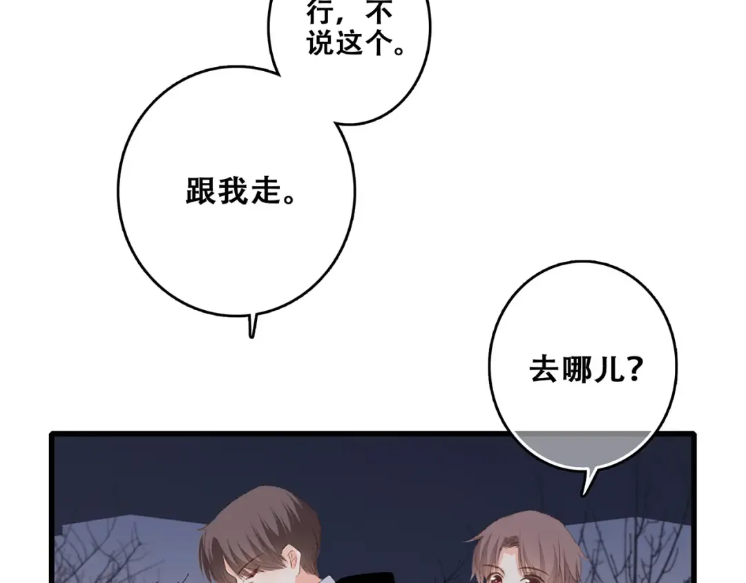 第53话（上） 贝壳里的世界 第130页