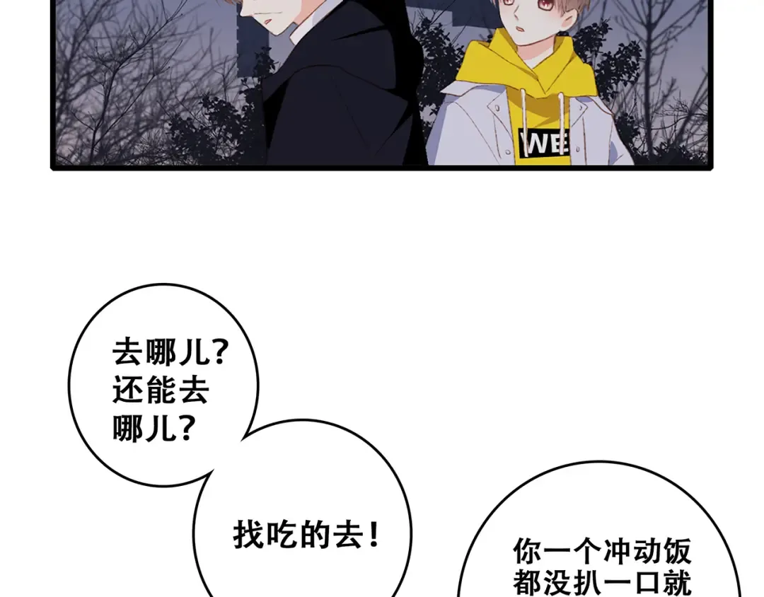 第53话（上） 贝壳里的世界 第131页