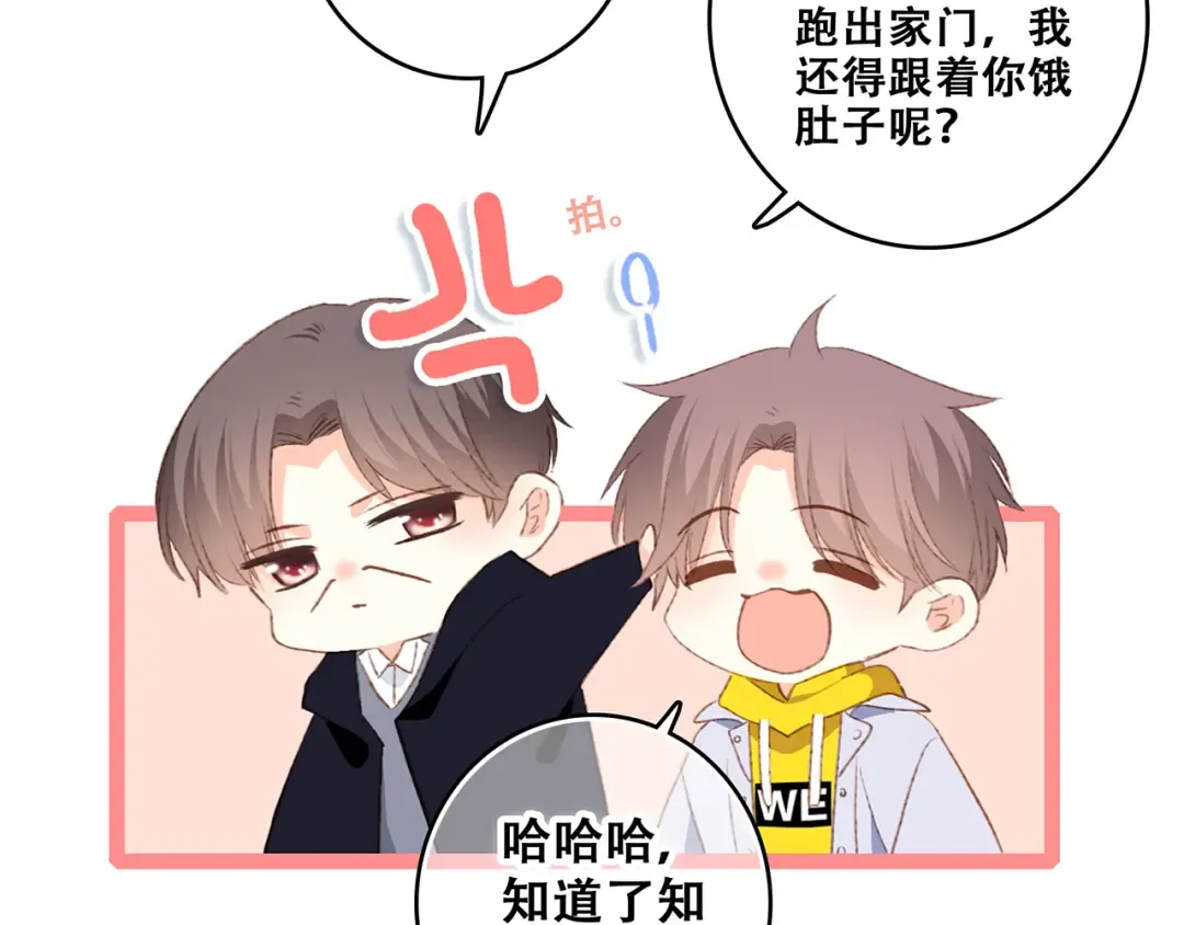 第53话（上） 贝壳里的世界 第132页