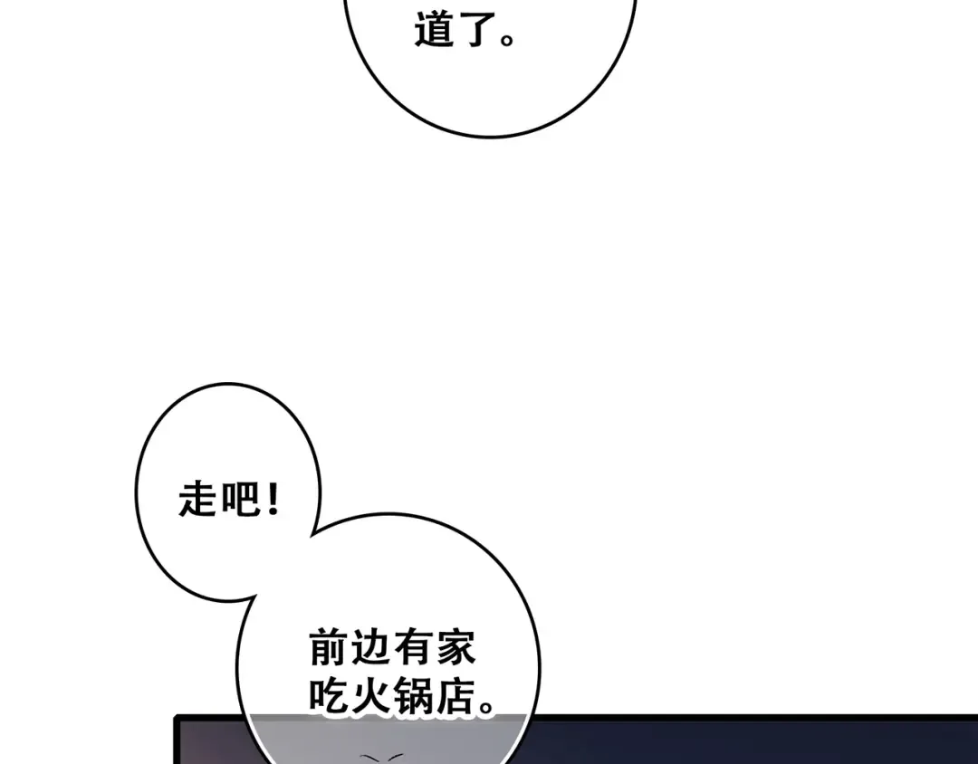 第53话（上） 贝壳里的世界 第133页