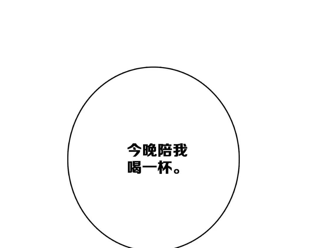第53话（上） 贝壳里的世界 第135页