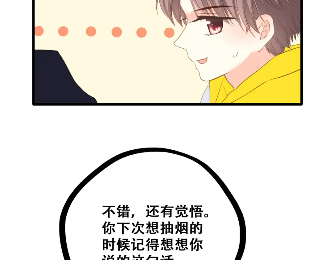 第53话（上） 贝壳里的世界 第140页