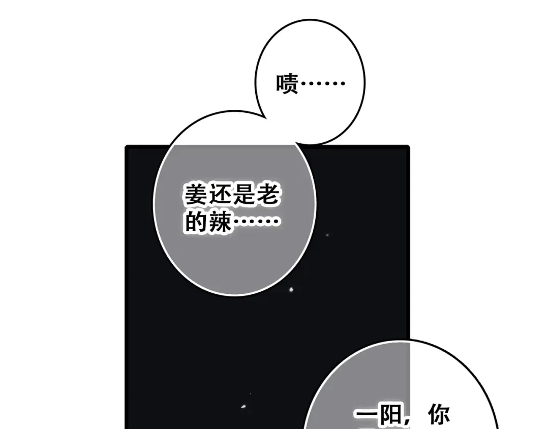 第53话（上） 贝壳里的世界 第142页