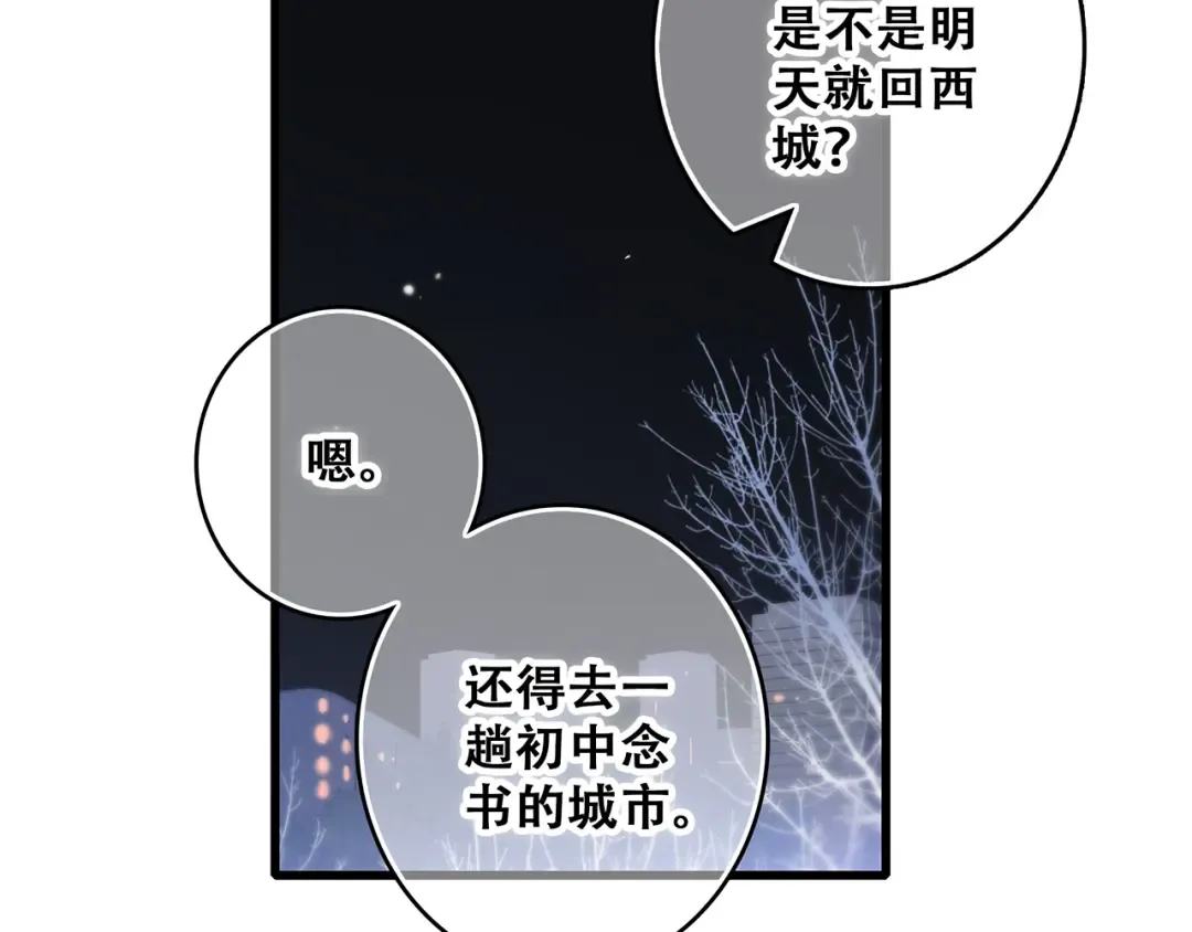 第53话（上） 贝壳里的世界 第143页