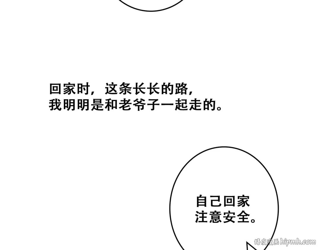 第53话（上） 贝壳里的世界 第144页