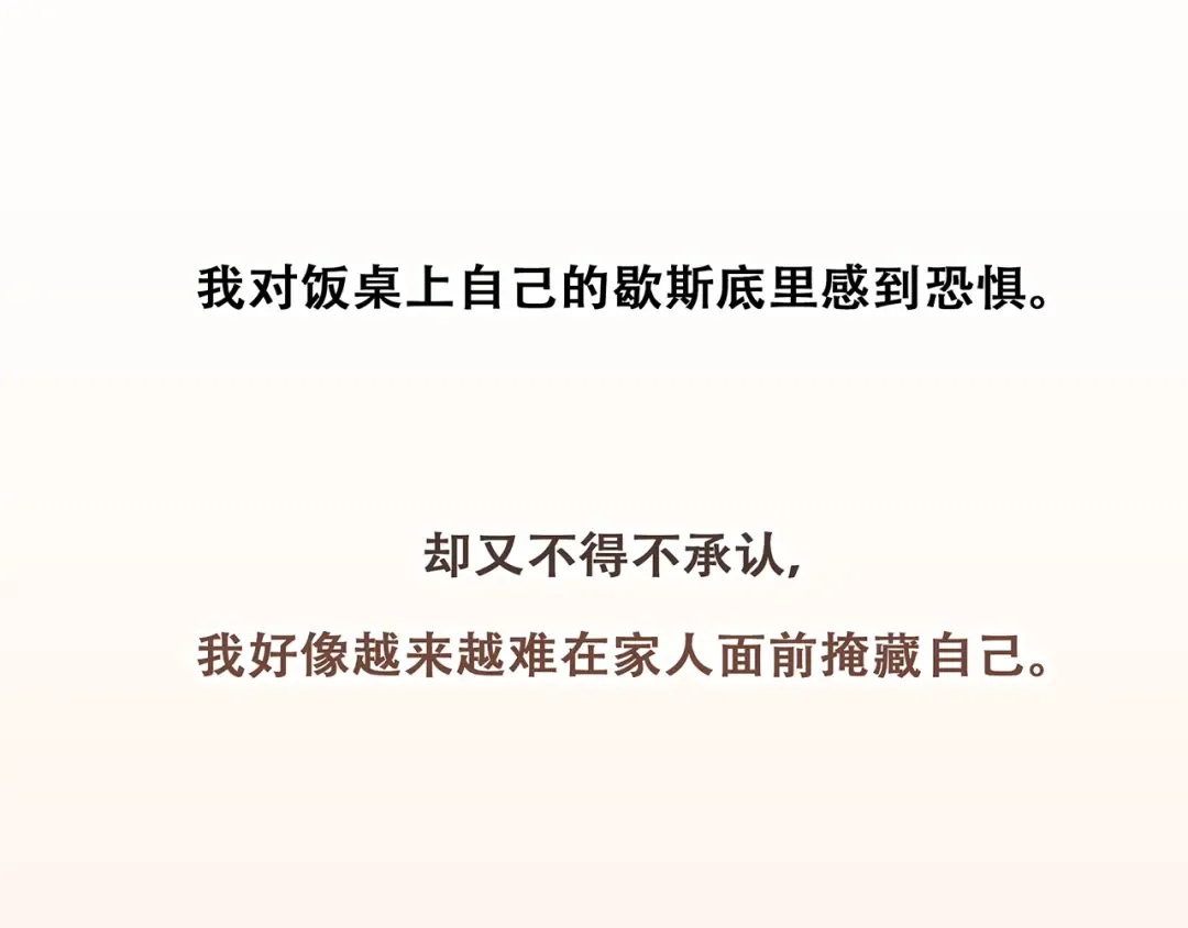 第53话（上） 贝壳里的世界 第147页
