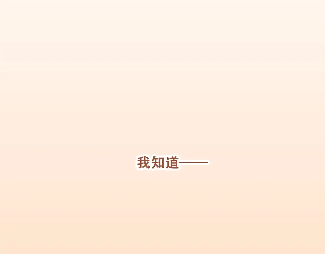 第53话（上） 贝壳里的世界 第148页