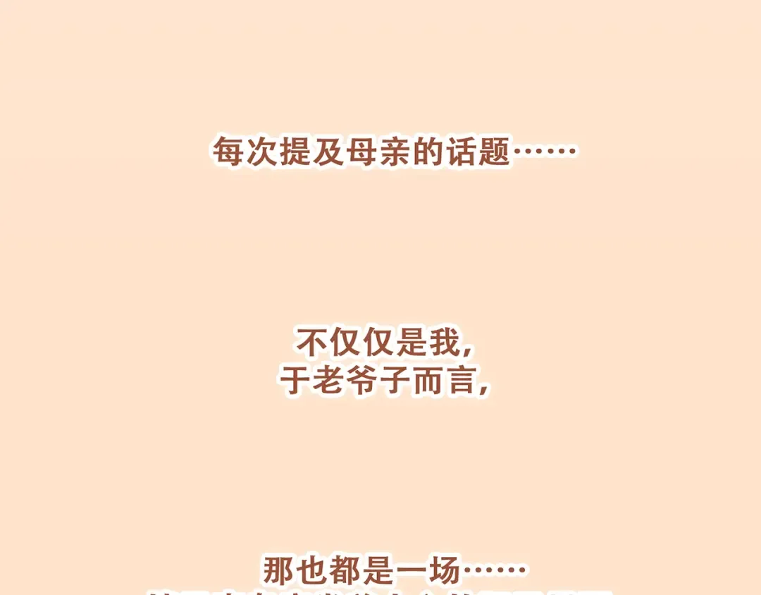 第53话（上） 贝壳里的世界 第149页
