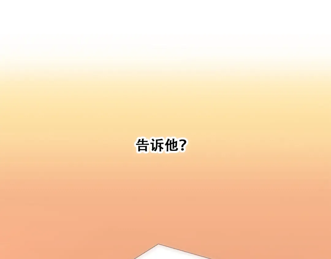 第53话（上） 贝壳里的世界 第158页