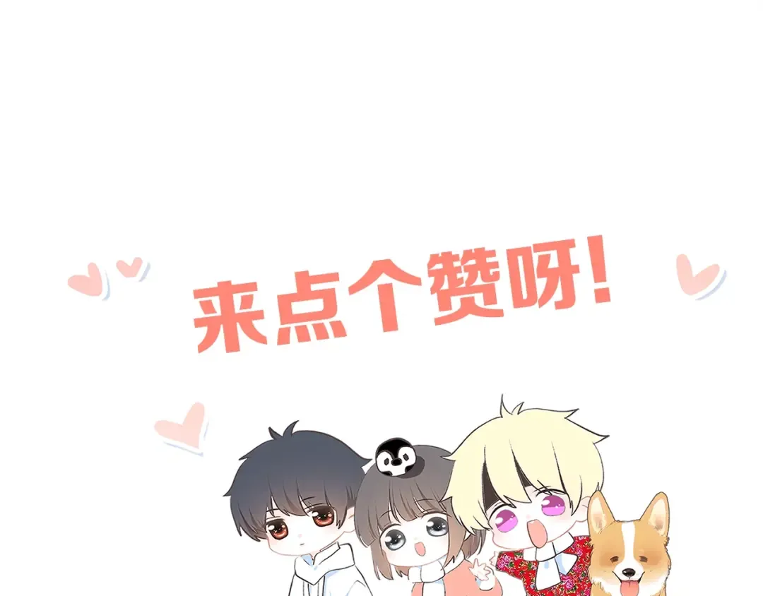 第53话（上） 贝壳里的世界 第165页