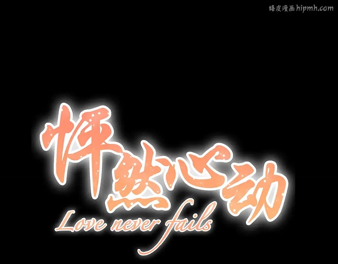 第53话（下） 对他的依赖 第1页