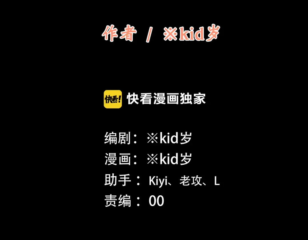 第53话（下） 对他的依赖 第2页