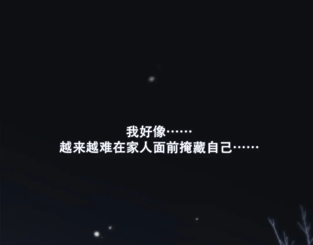 第53话（下） 对他的依赖 第4页