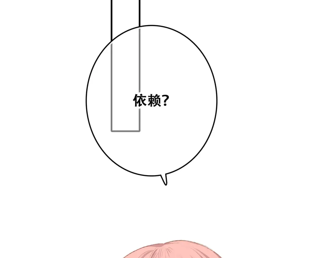第53话（下） 对他的依赖 第7页