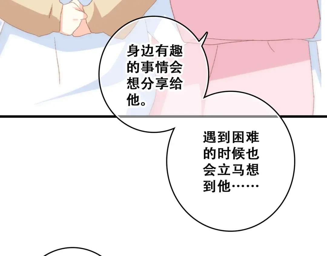 第53话（下） 对他的依赖 第11页