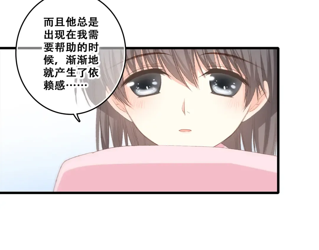 第53话（下） 对他的依赖 第12页