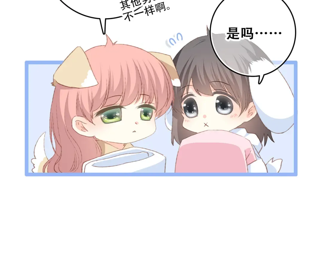 第53话（下） 对他的依赖 第14页
