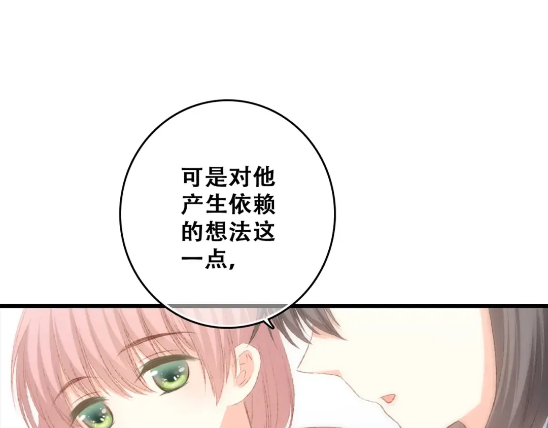 第53话（下） 对他的依赖 第15页