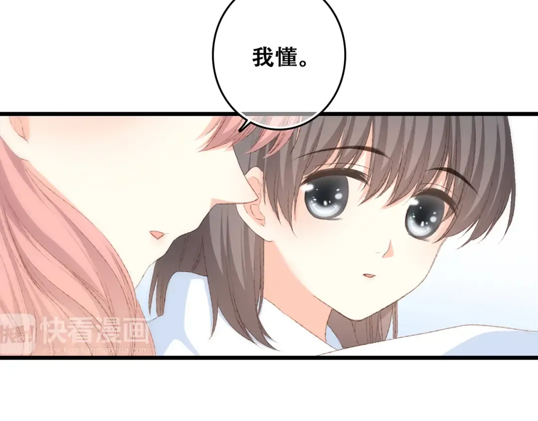 第53话（下） 对他的依赖 第17页