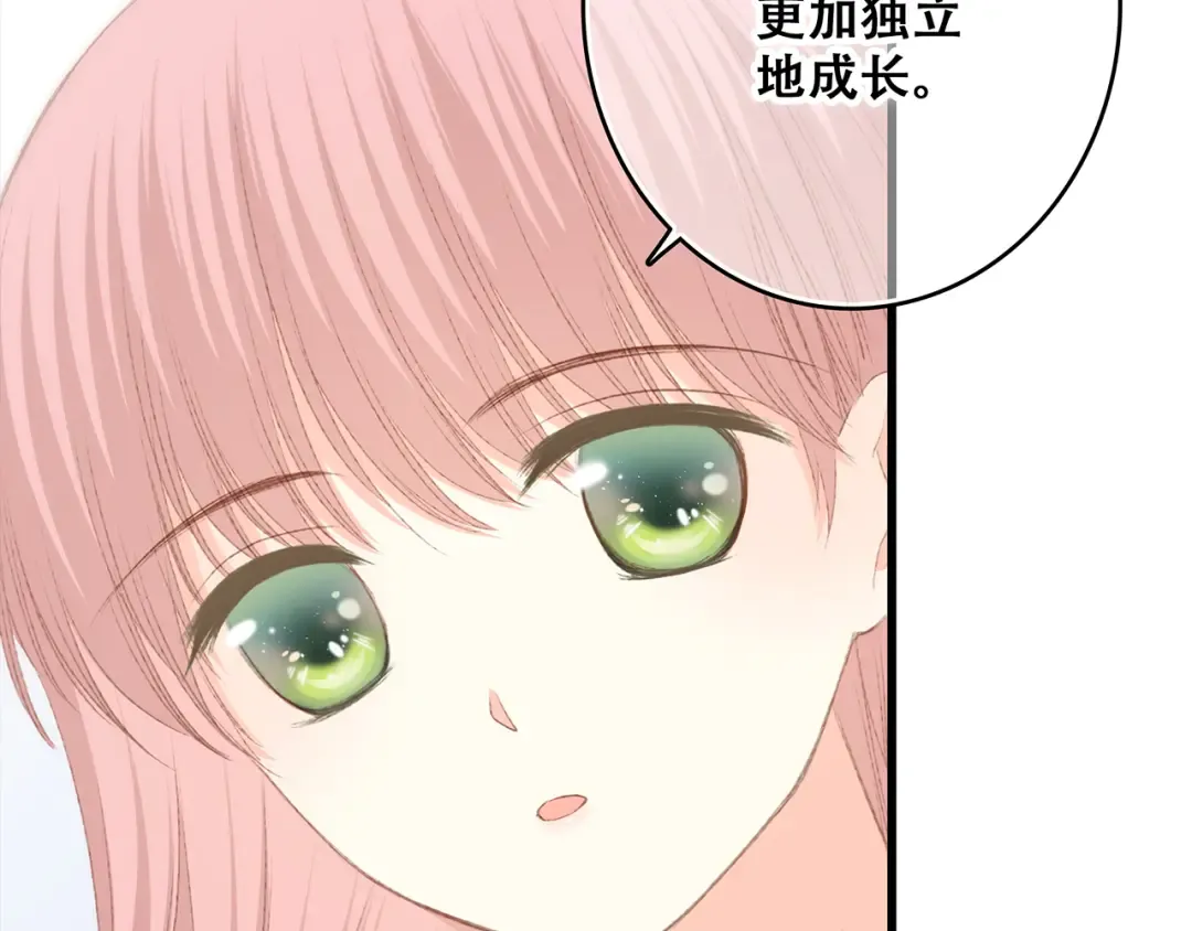 第53话（下） 对他的依赖 第20页