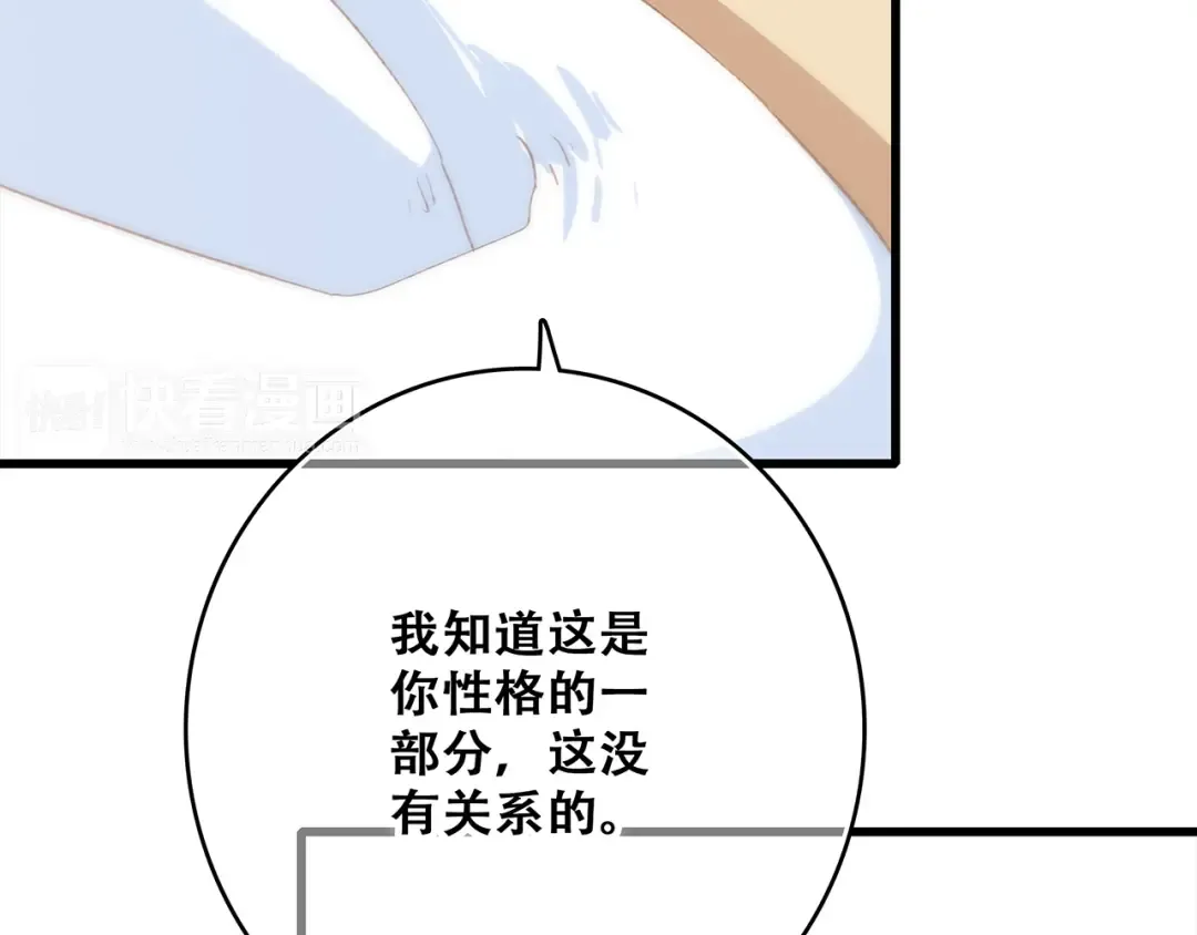 第53话（下） 对他的依赖 第22页