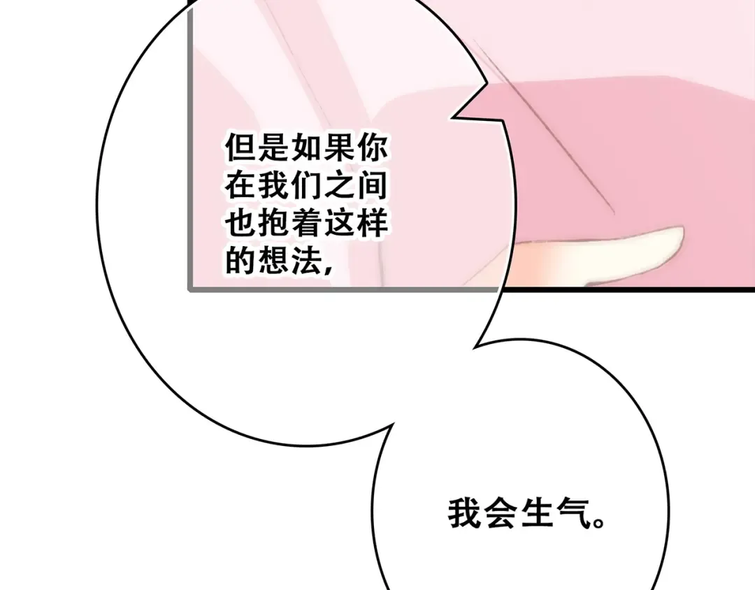第53话（下） 对他的依赖 第25页