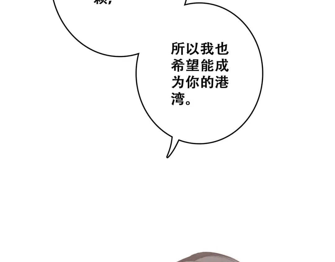 第53话（下） 对他的依赖 第27页