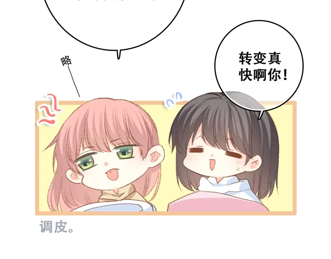 第53话（下） 对他的依赖 第30页