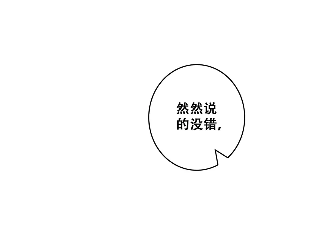 第53话（下） 对他的依赖 第31页