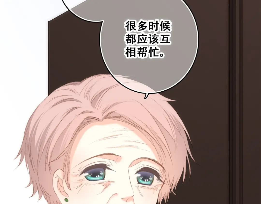 第53话（下） 对他的依赖 第35页