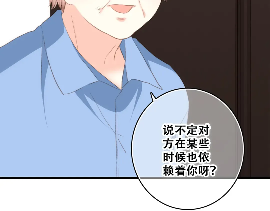 第53话（下） 对他的依赖 第36页