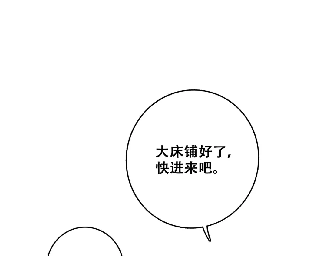 第53话（下） 对他的依赖 第37页