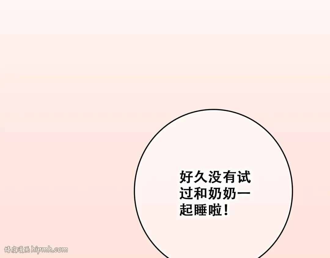 第53话（下） 对他的依赖 第40页