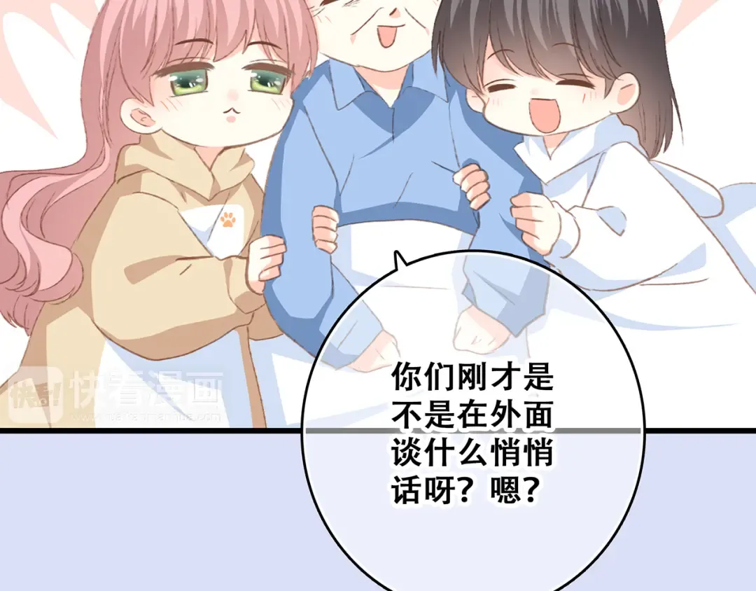 第53话（下） 对他的依赖 第42页