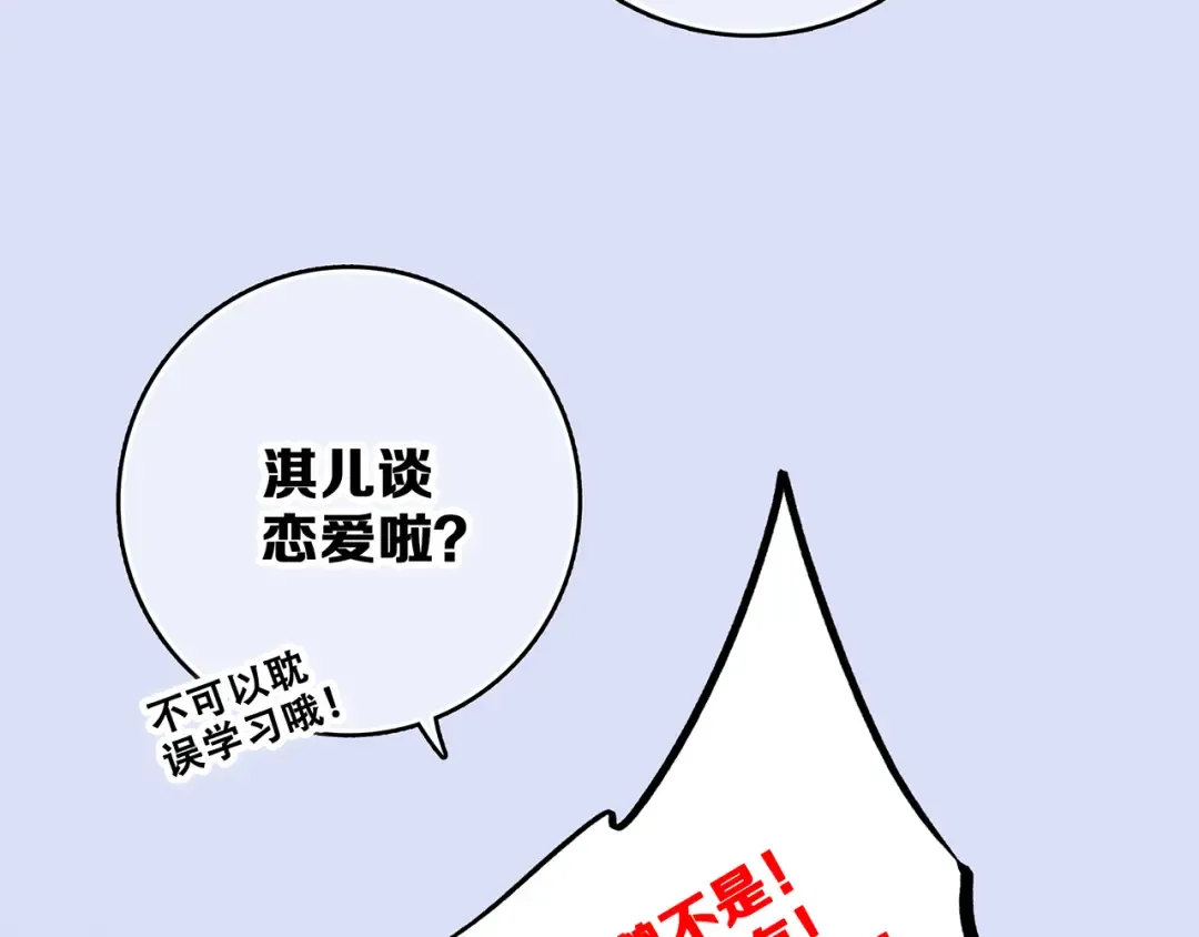 第53话（下） 对他的依赖 第43页