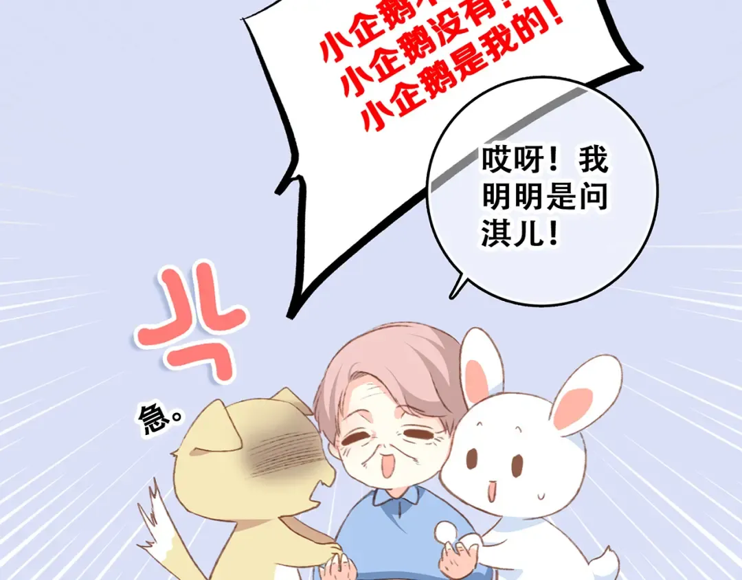 第53话（下） 对他的依赖 第44页