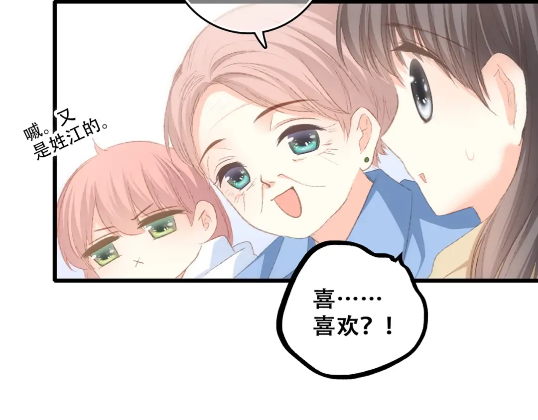 第53话（下） 对他的依赖 第46页