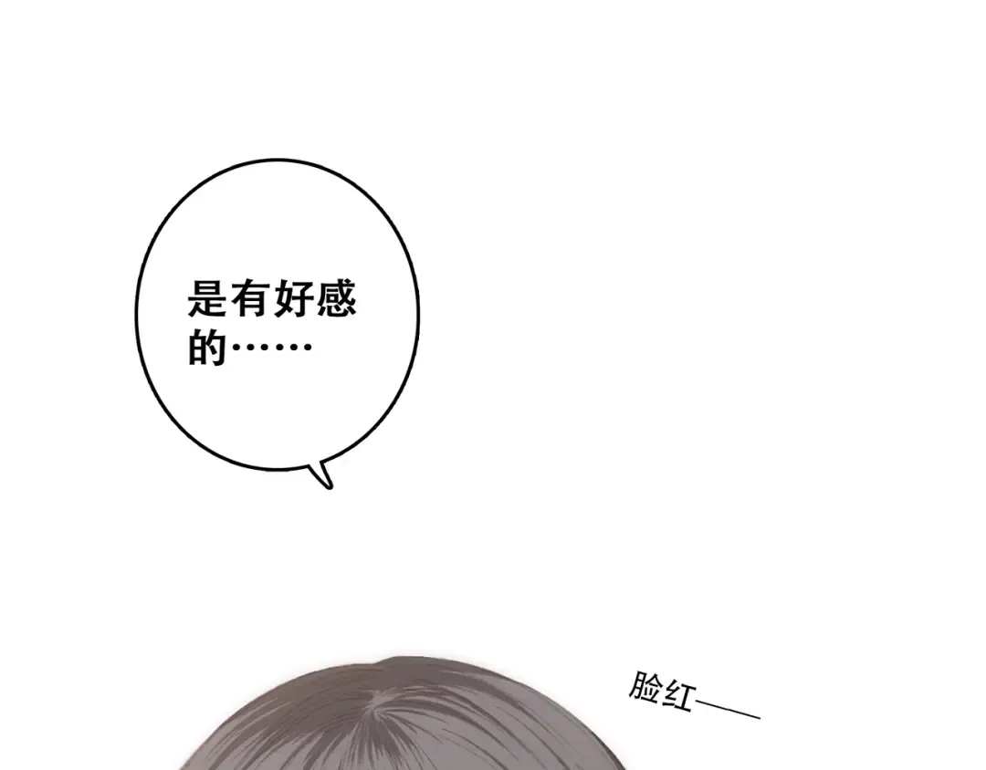 第53话（下） 对他的依赖 第47页