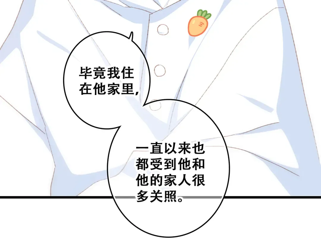 第53话（下） 对他的依赖 第49页
